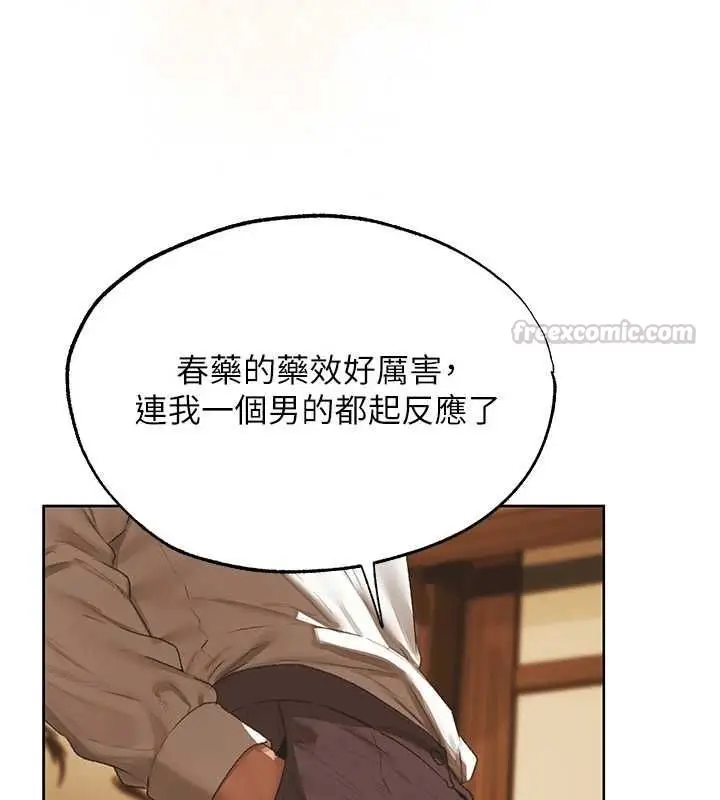 漫画《异界猎妻人》第125话第15张图