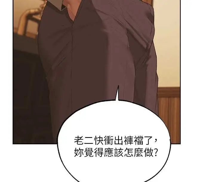 漫画《异界猎妻人》第125话第16张图
