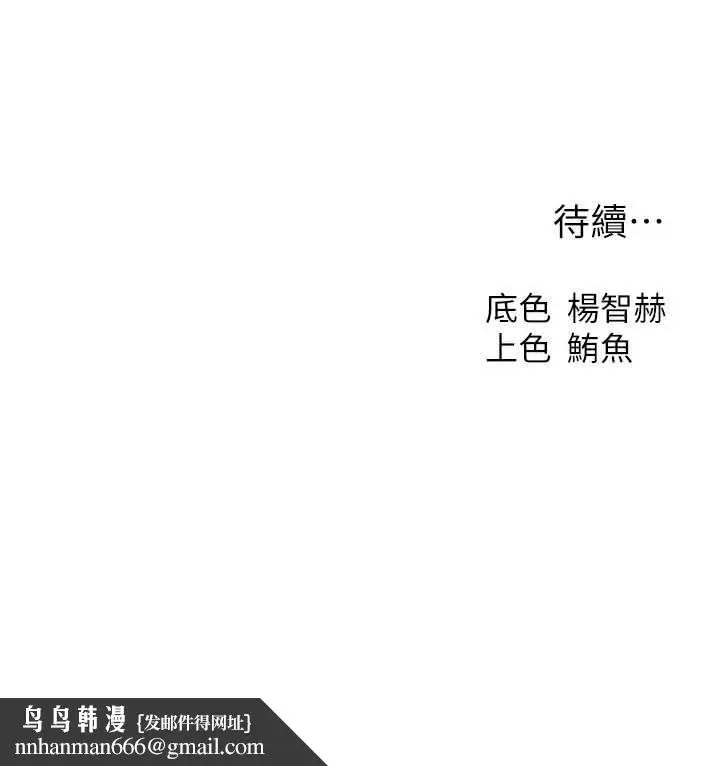 漫画《异界猎妻人》第125话第161张图