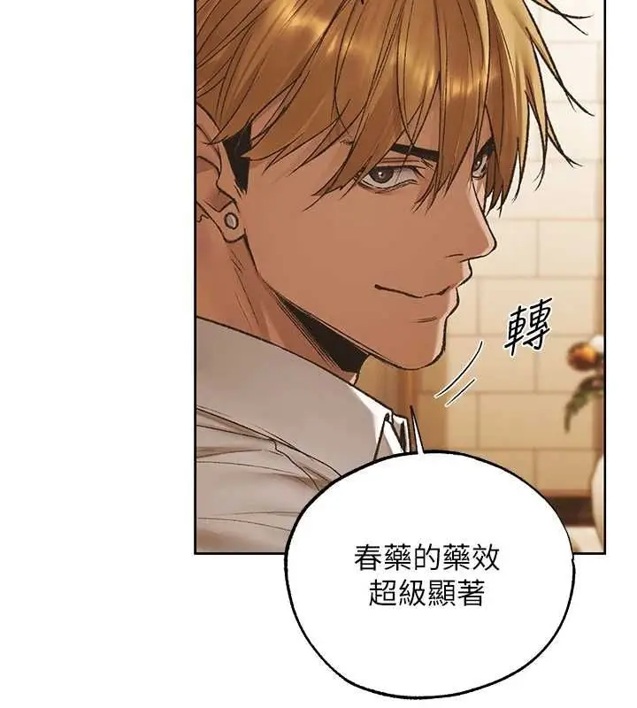 漫画《异界猎妻人》第125话第2张图