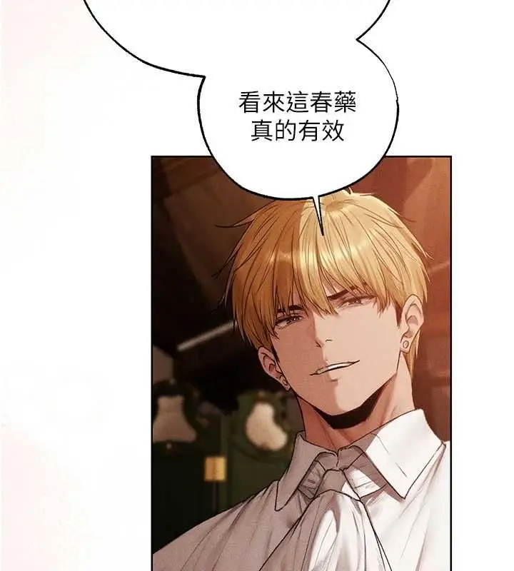 漫画《异界猎妻人》第125话第33张图