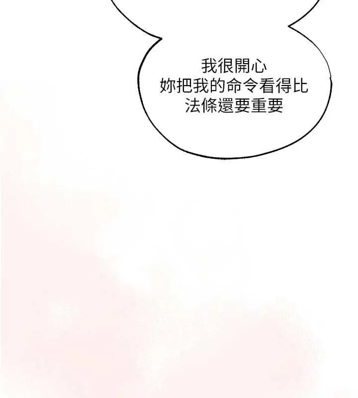 漫画《异界猎妻人》第125话第39张图
