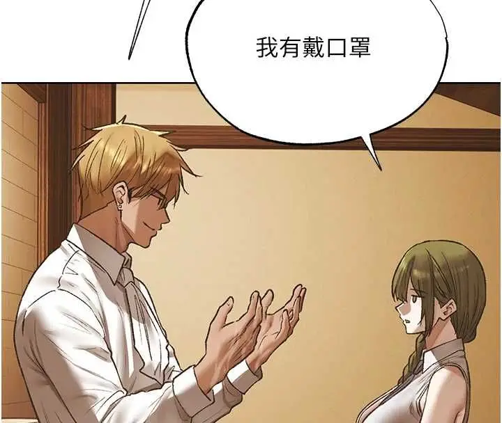 漫画《异界猎妻人》第125话第4张图