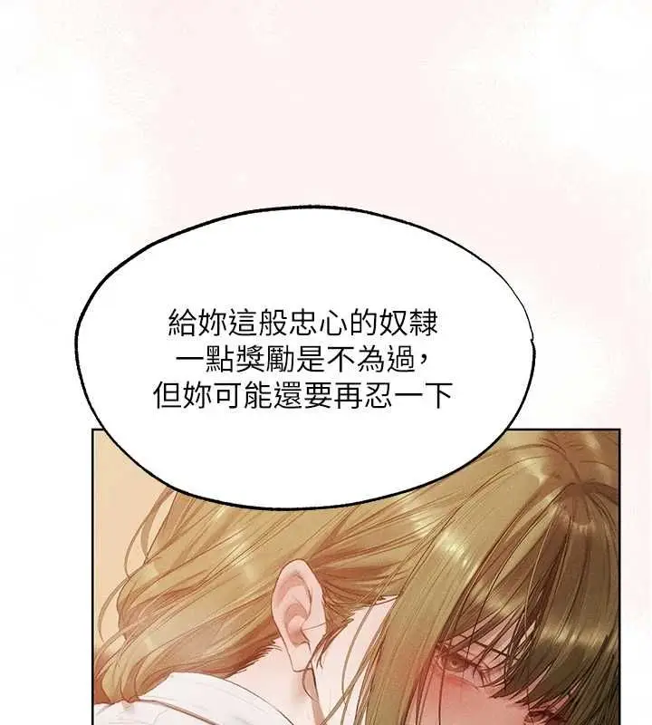 漫画《异界猎妻人》第125话第40张图