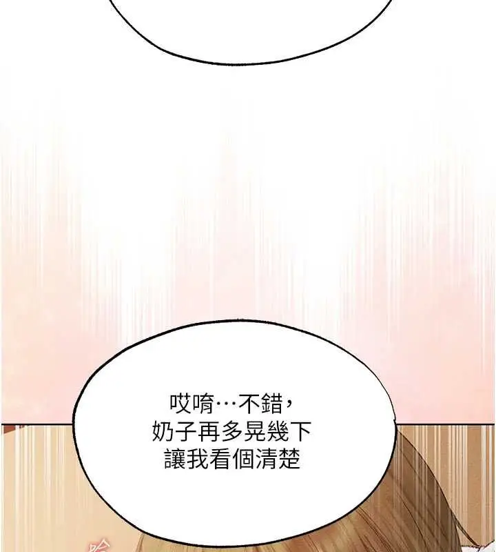 漫画《异界猎妻人》第125话第53张图