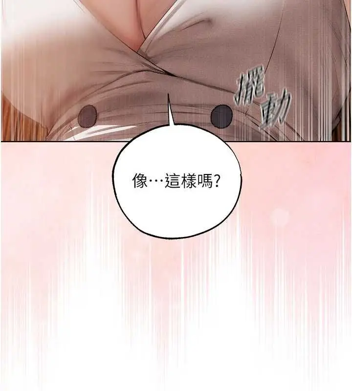 漫画《异界猎妻人》第125话第55张图