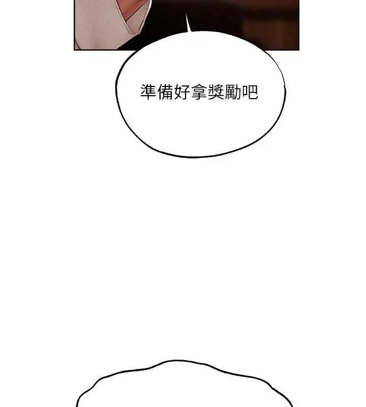 漫画《异界猎妻人》第125话第71张图