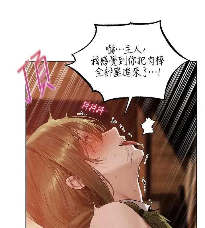 漫画《异界猎妻人》第125话第79张图