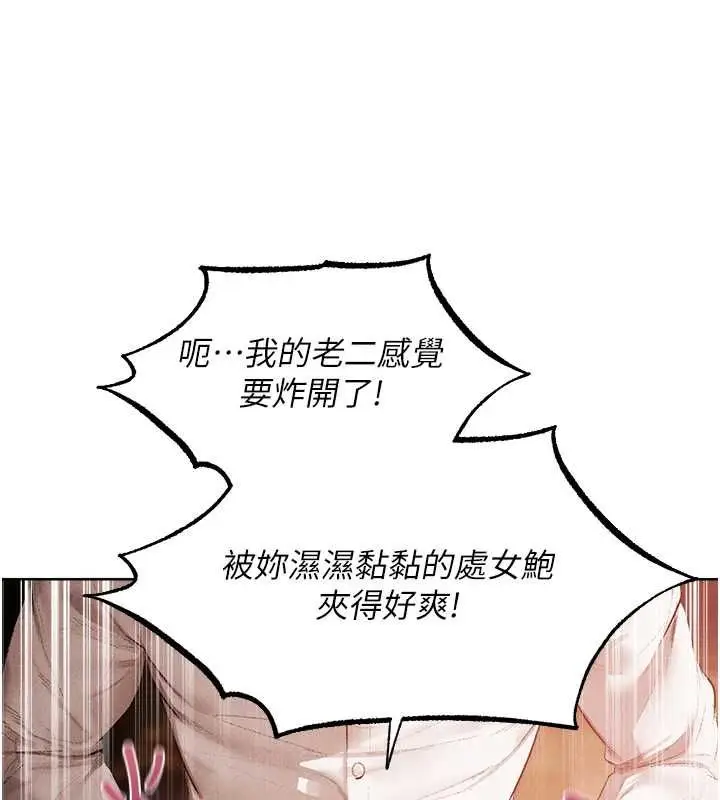 漫画《异界猎妻人》第125话第88张图