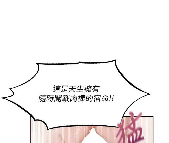 漫画《异界猎妻人》第125话第99张图