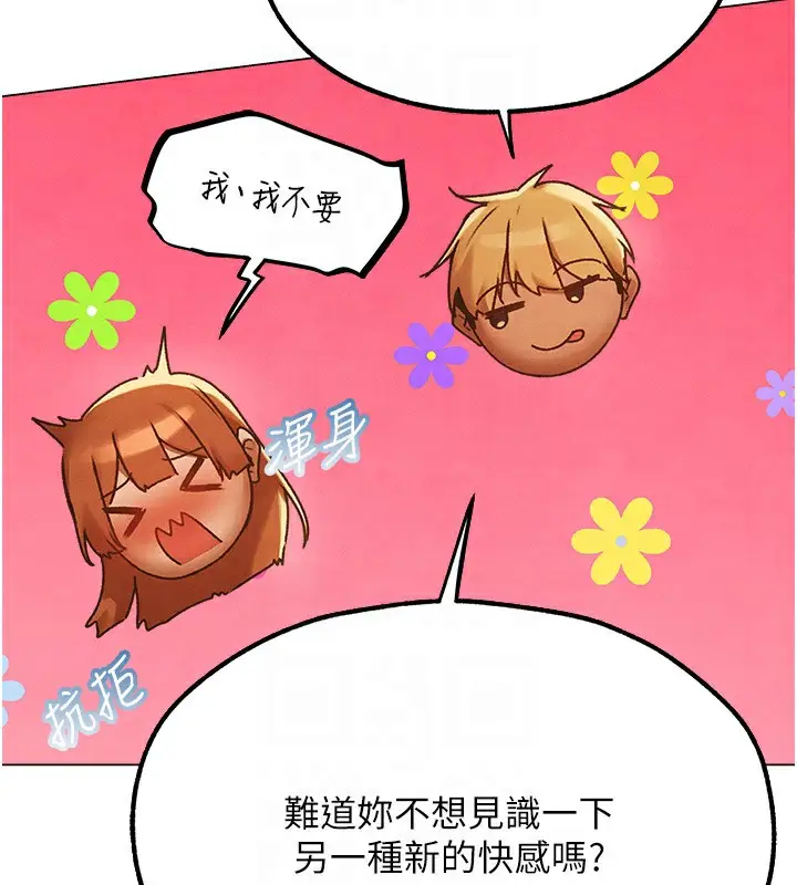 漫画《异界猎妻人》第75话第103张图