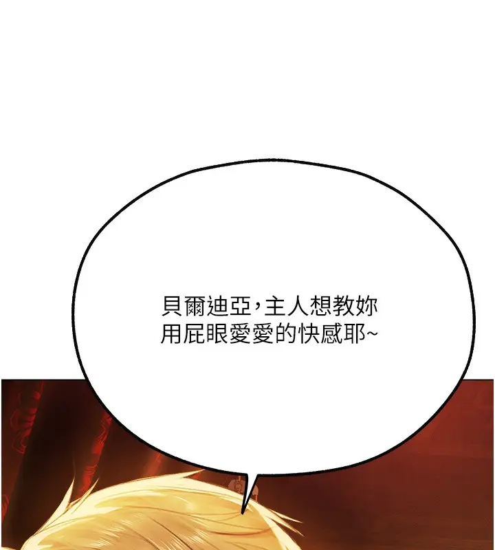 漫画《异界猎妻人》第75话第115张图