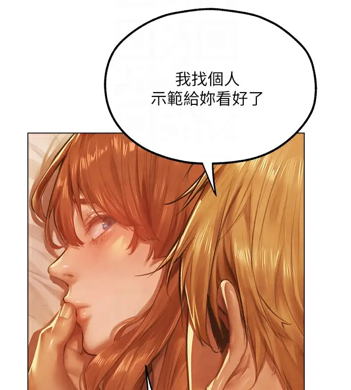 漫画《异界猎妻人》第75话第118张图