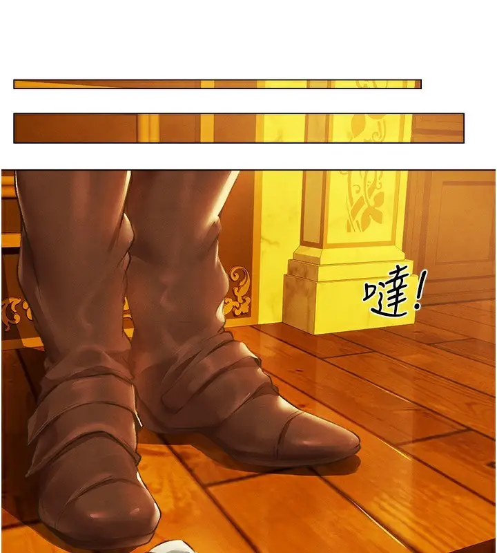 漫画《异界猎妻人》第75话第121张图