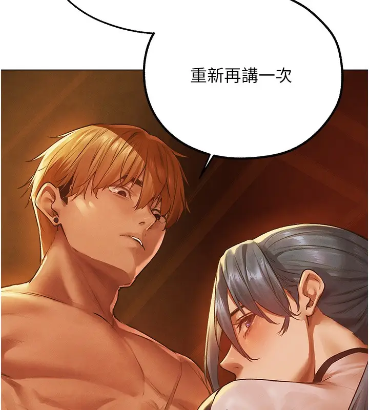 漫画《异界猎妻人》第75话第129张图
