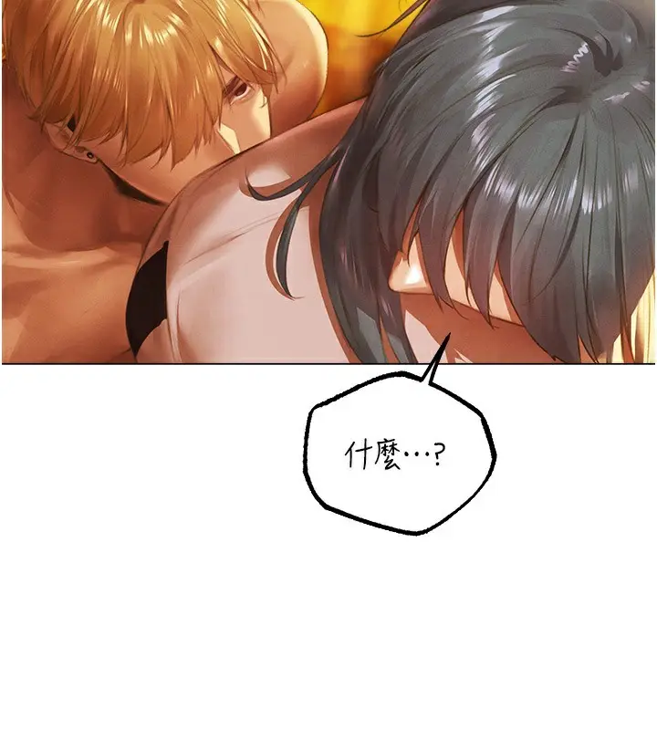 漫画《异界猎妻人》第75话第159张图