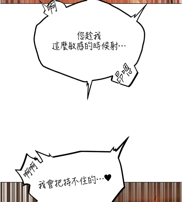 漫画《异界猎妻人》第75话第16张图