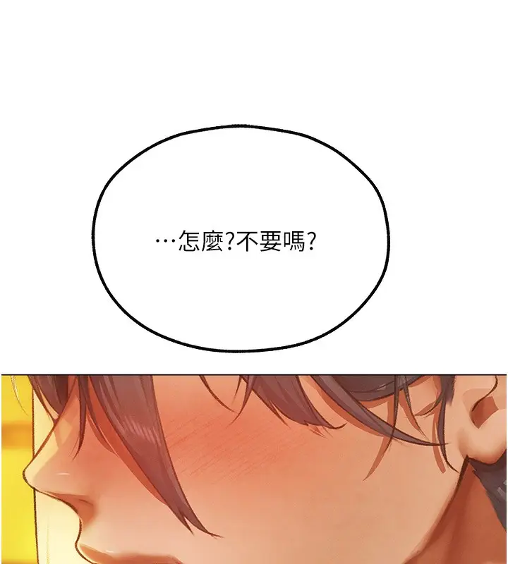 漫画《异界猎妻人》第75话第167张图