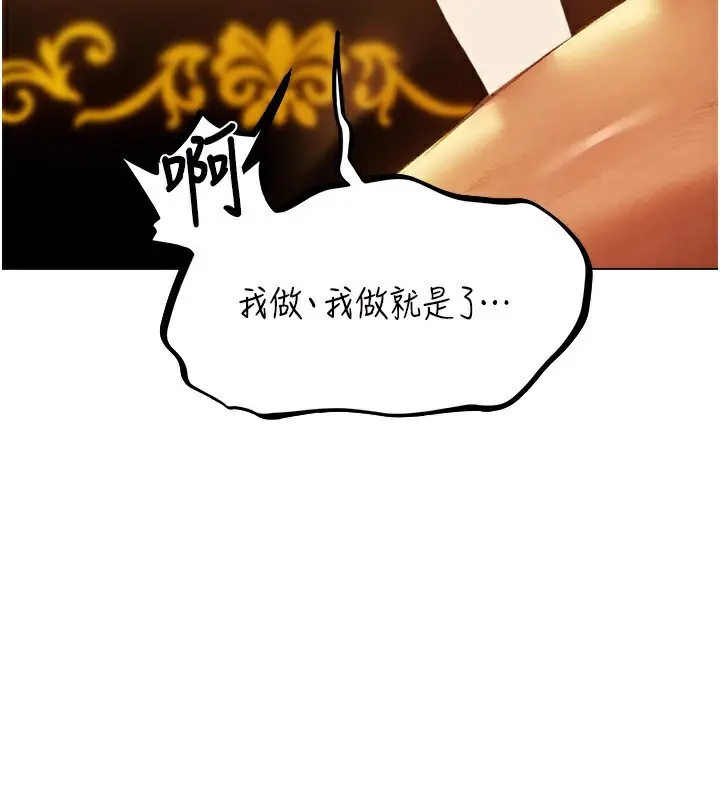 漫画《异界猎妻人》第75话第170张图