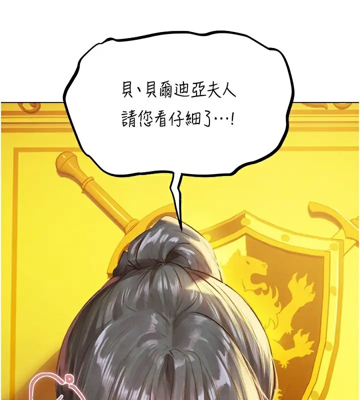 漫画《异界猎妻人》第75话第171张图