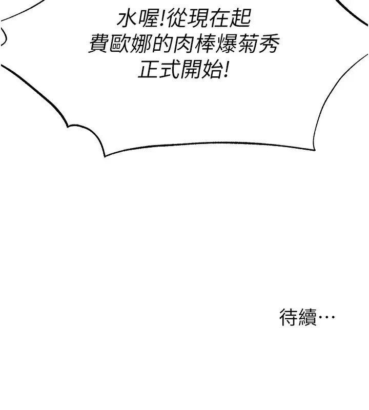 漫画《异界猎妻人》第75话第175张图