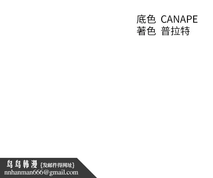 漫画《异界猎妻人》第75话第176张图