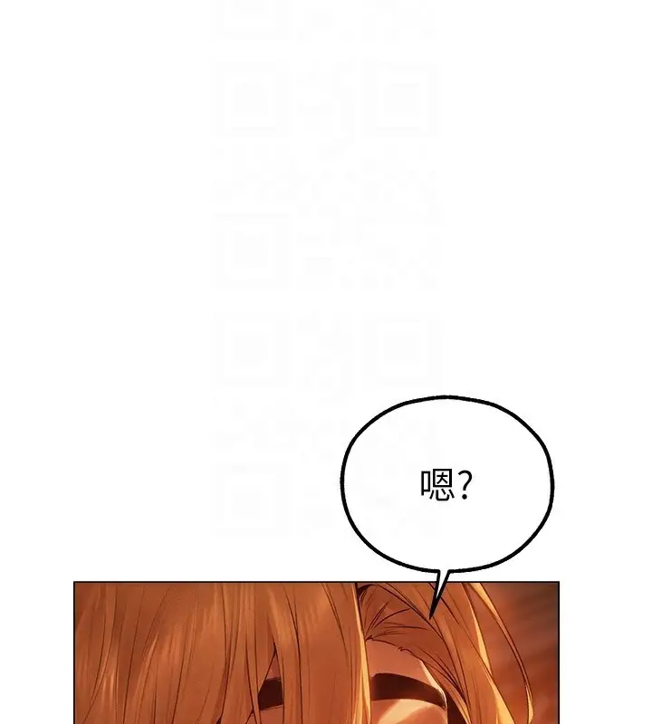 漫画《异界猎妻人》第75话第20张图
