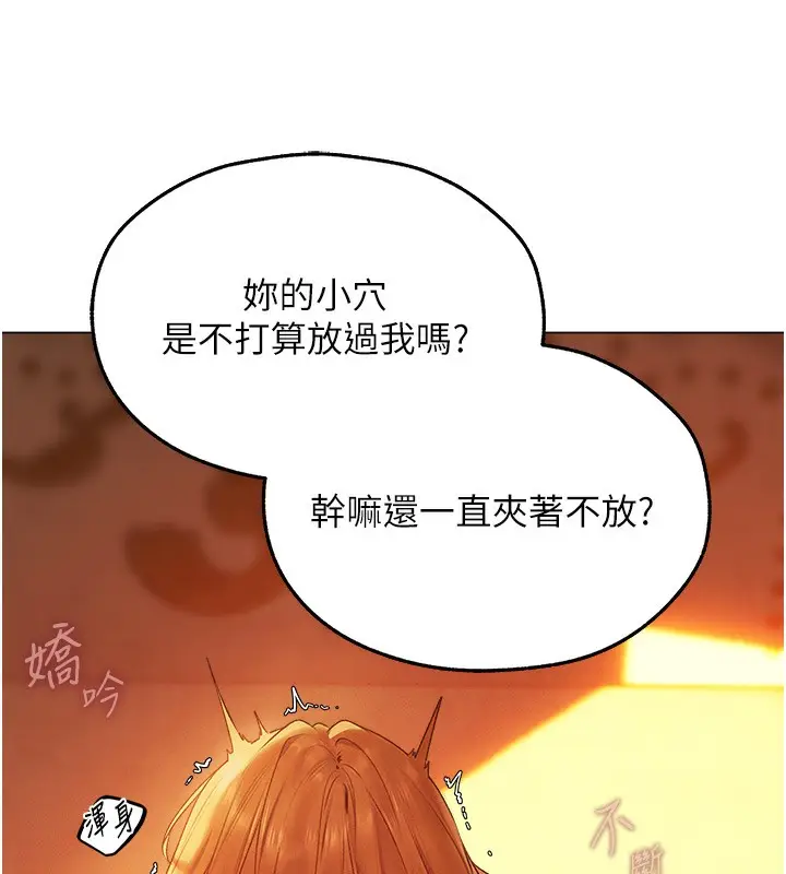 漫画《异界猎妻人》第75话第22张图