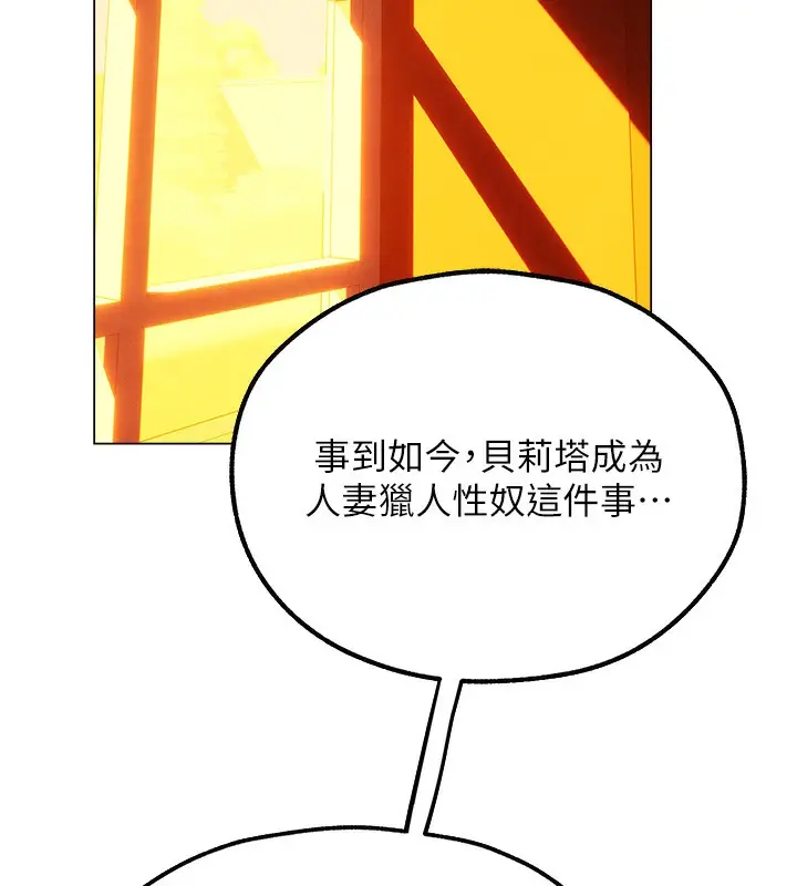漫画《异界猎妻人》第75话第31张图