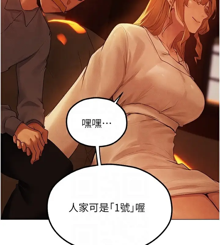 漫画《异界猎妻人》第75话第33张图