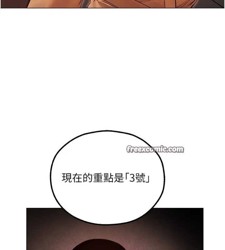 漫画《异界猎妻人》第75话第45张图