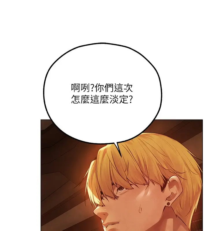 漫画《异界猎妻人》第75话第52张图