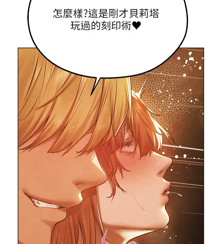 漫画《异界猎妻人》第75话第83张图