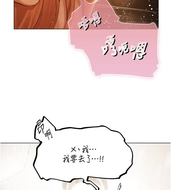 漫画《异界猎妻人》第75话第84张图