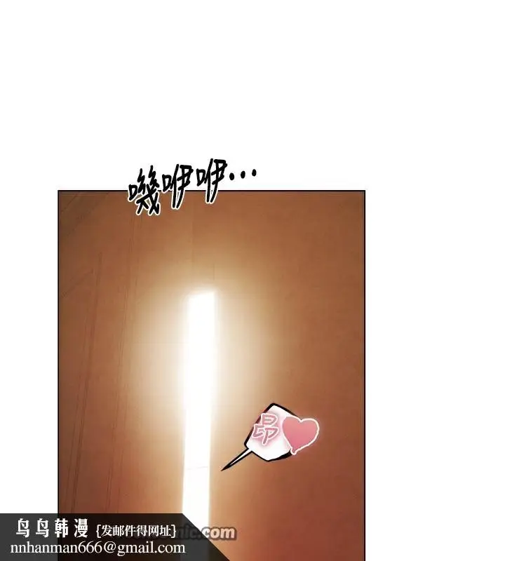 漫画《异界猎妻人》第75话第90张图