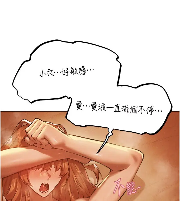漫画《异界猎妻人》第75话第92张图