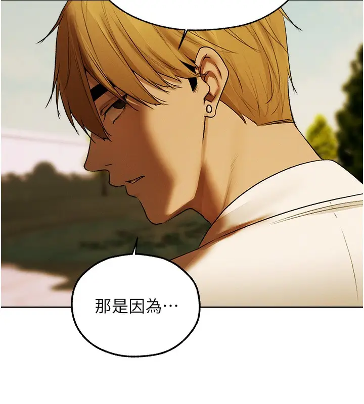 漫画《异界猎妻人》第89话第104张图