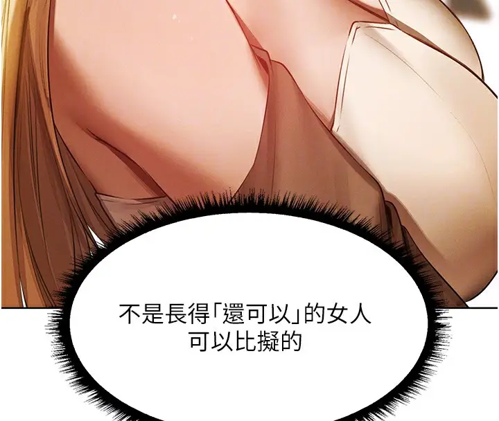 漫画《异界猎妻人》第89话第109张图