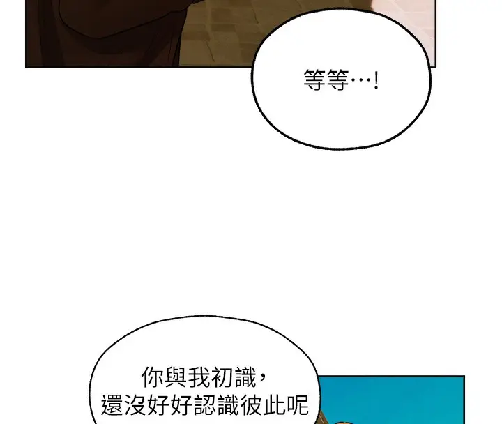 漫画《异界猎妻人》第89话第113张图