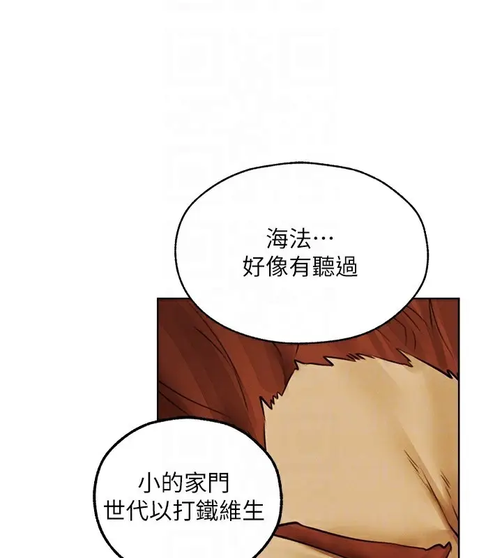 漫画《异界猎妻人》第89话第115张图