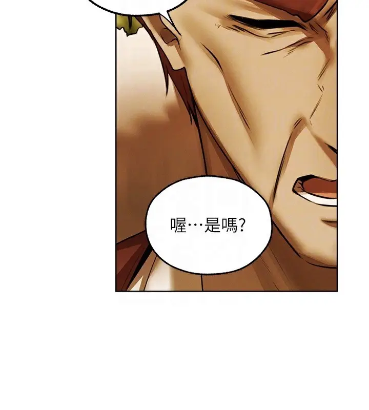 漫画《异界猎妻人》第89话第116张图