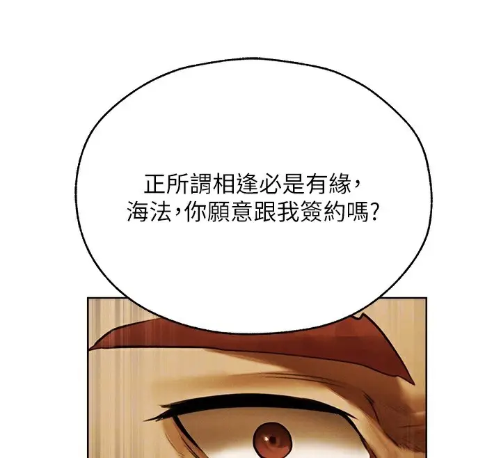 漫画《异界猎妻人》第89话第117张图