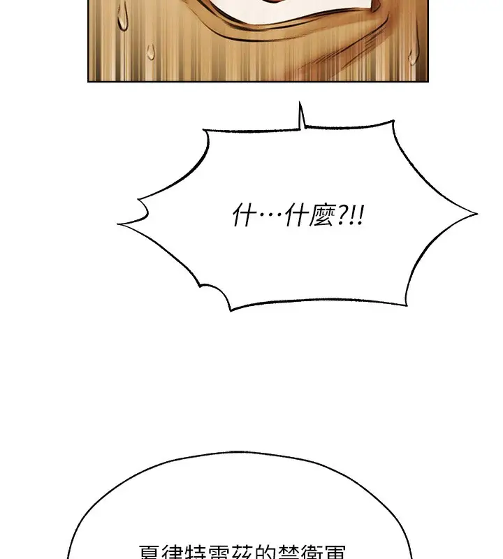 漫画《异界猎妻人》第89话第118张图