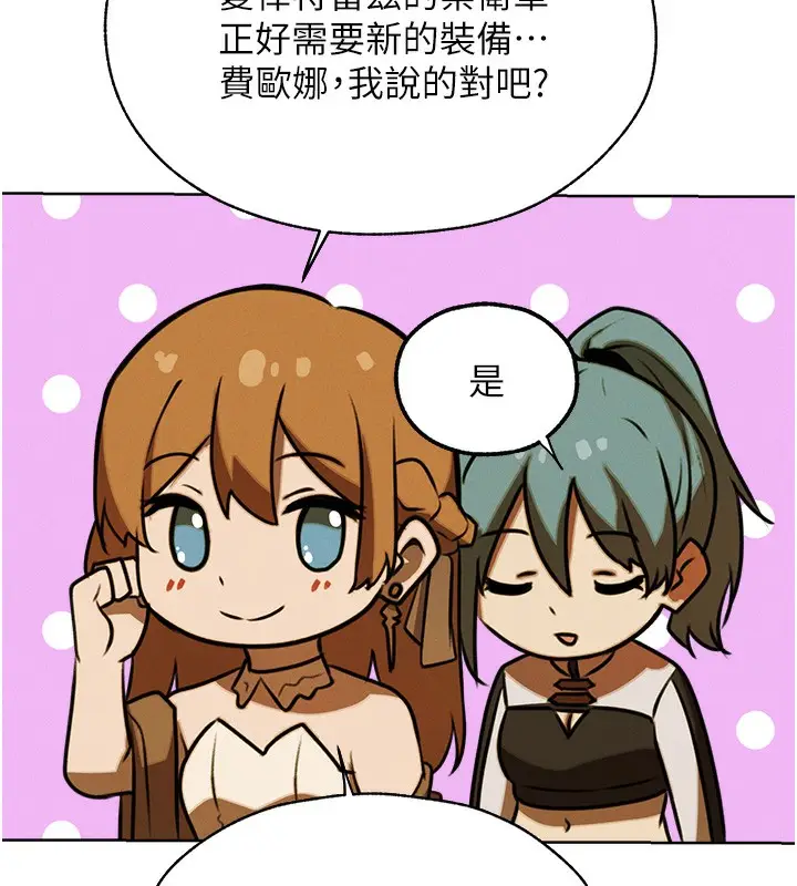 漫画《异界猎妻人》第89话第119张图