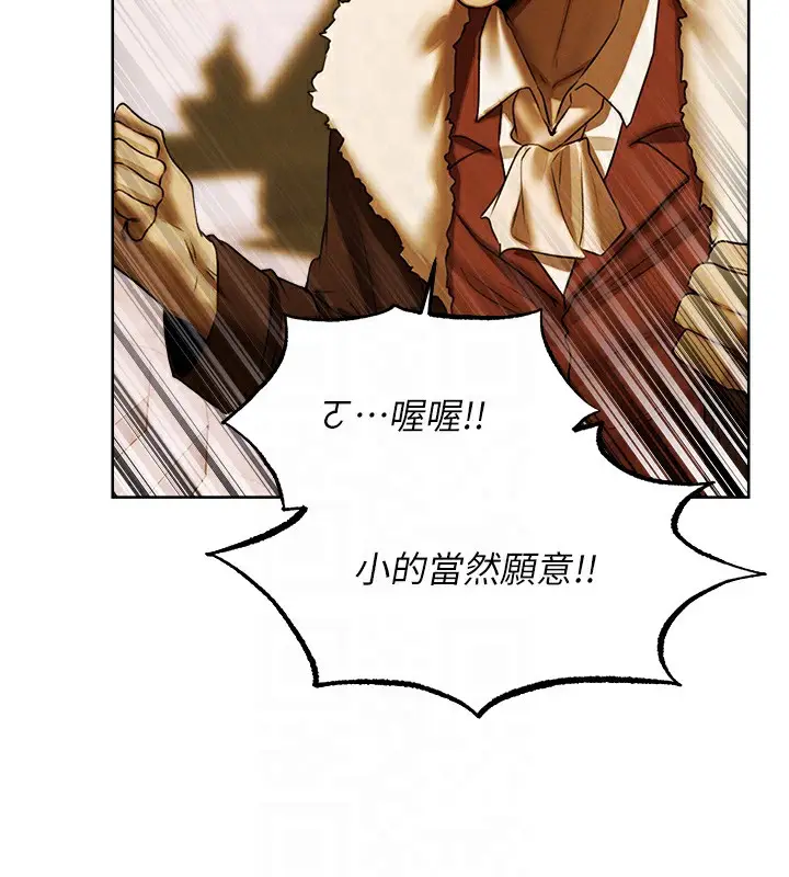 漫画《异界猎妻人》第89话第122张图