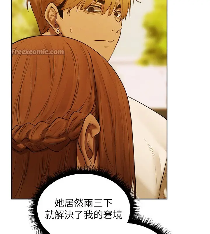 漫画《异界猎妻人》第89话第126张图