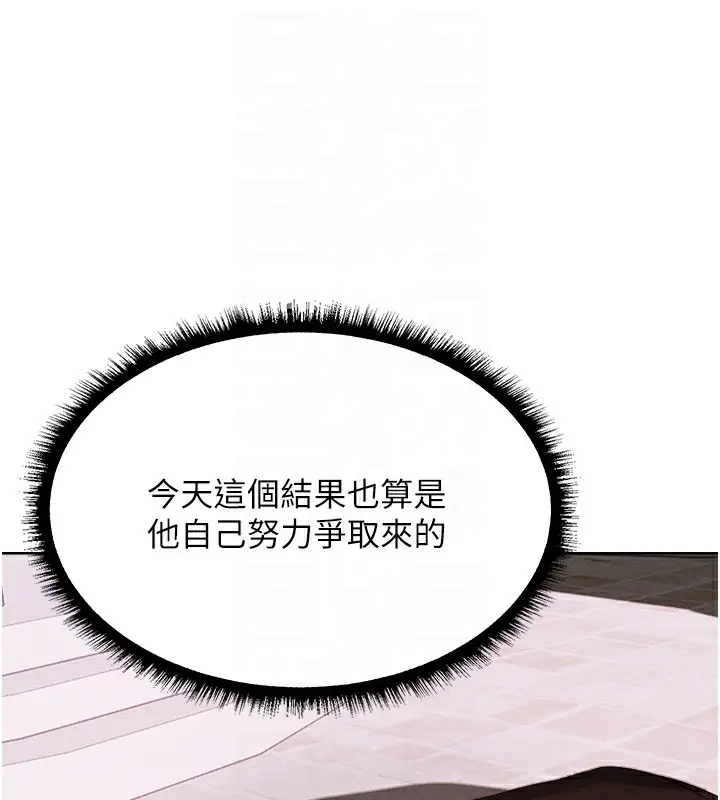 漫画《异界猎妻人》第89话第129张图