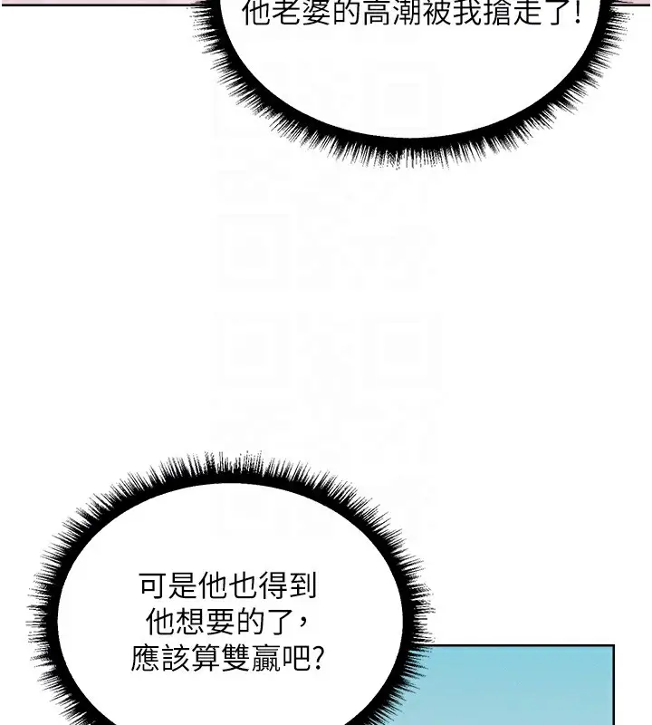 漫画《异界猎妻人》第89话第131张图