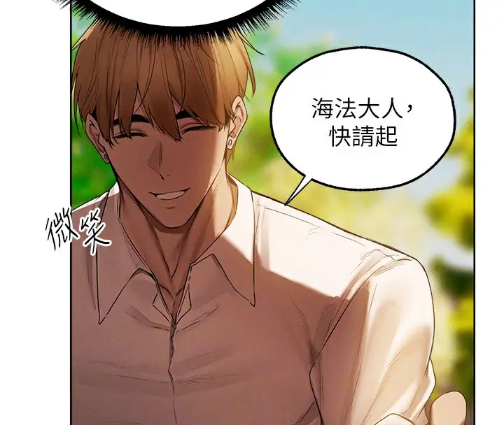 漫画《异界猎妻人》第89话第132张图