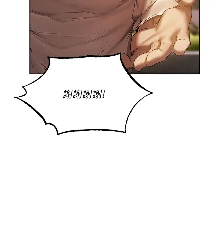 漫画《异界猎妻人》第89话第133张图